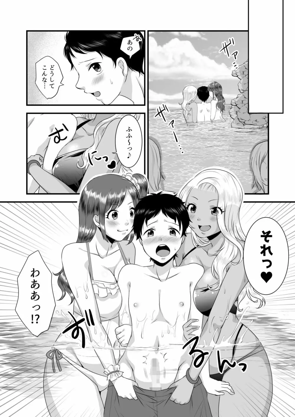 海辺のギャルの童貞遊び - page4