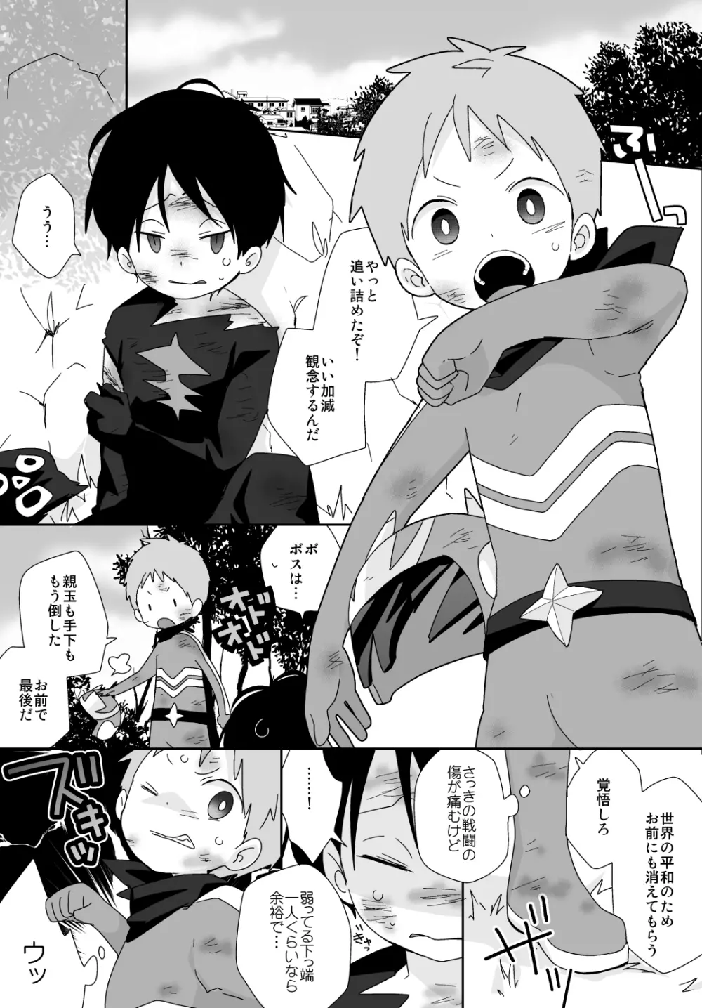 非公開Skeb納品しました! - page2