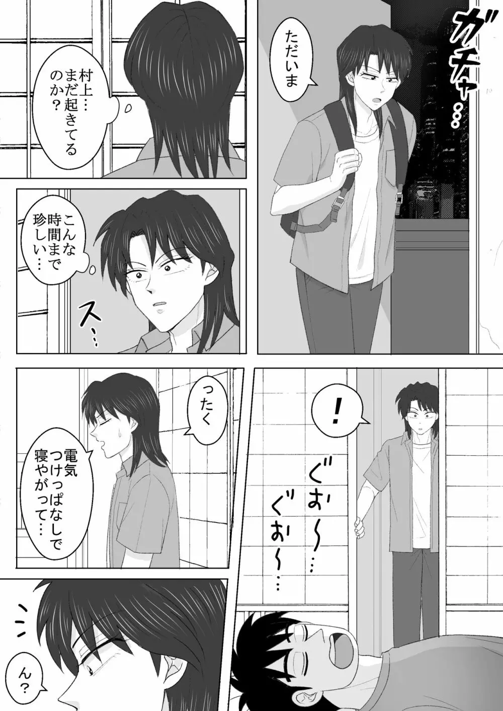 純情エクスタシー2 - page13