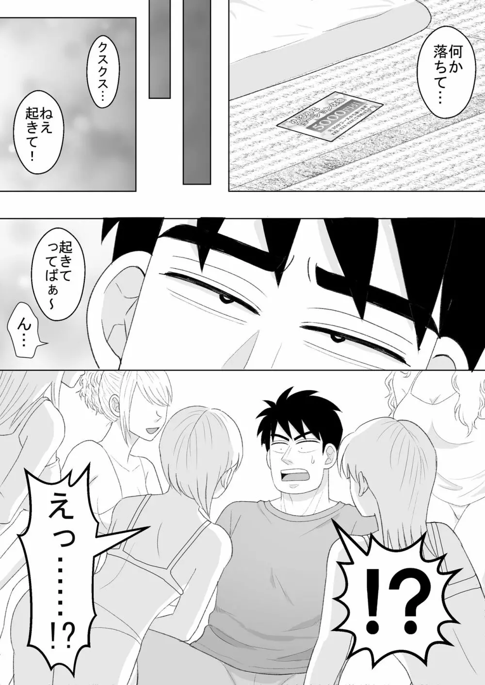 純情エクスタシー2 - page14