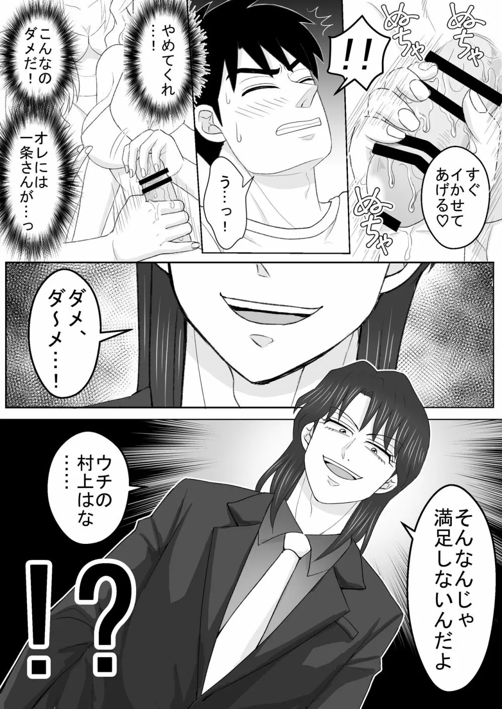 純情エクスタシー2 - page16