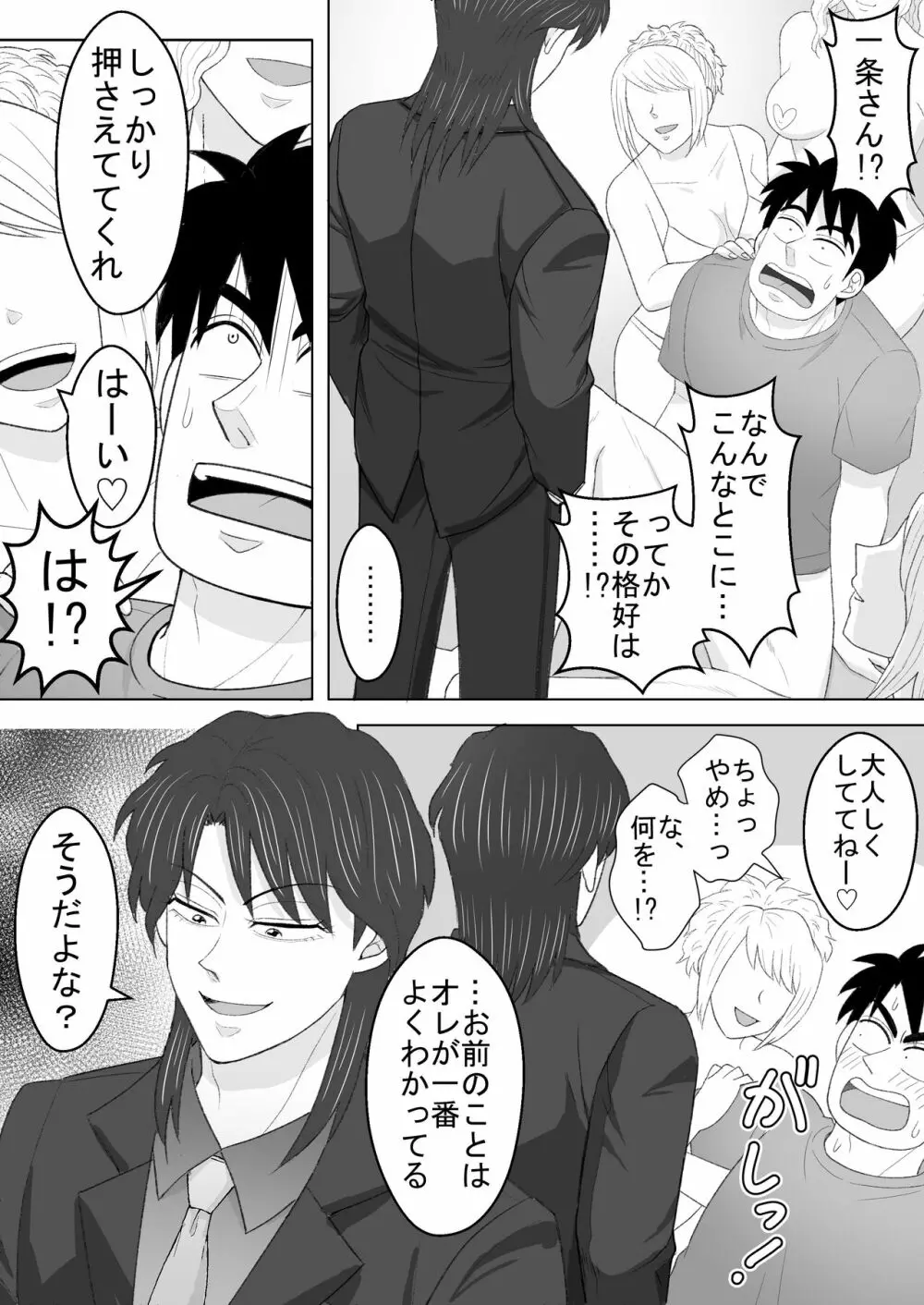 純情エクスタシー2 - page17