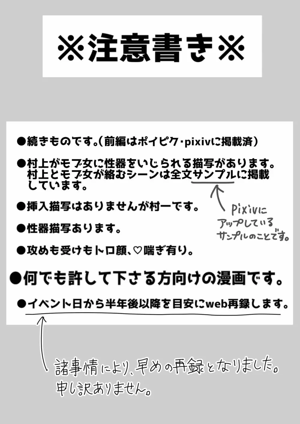 純情エクスタシー2 - page2