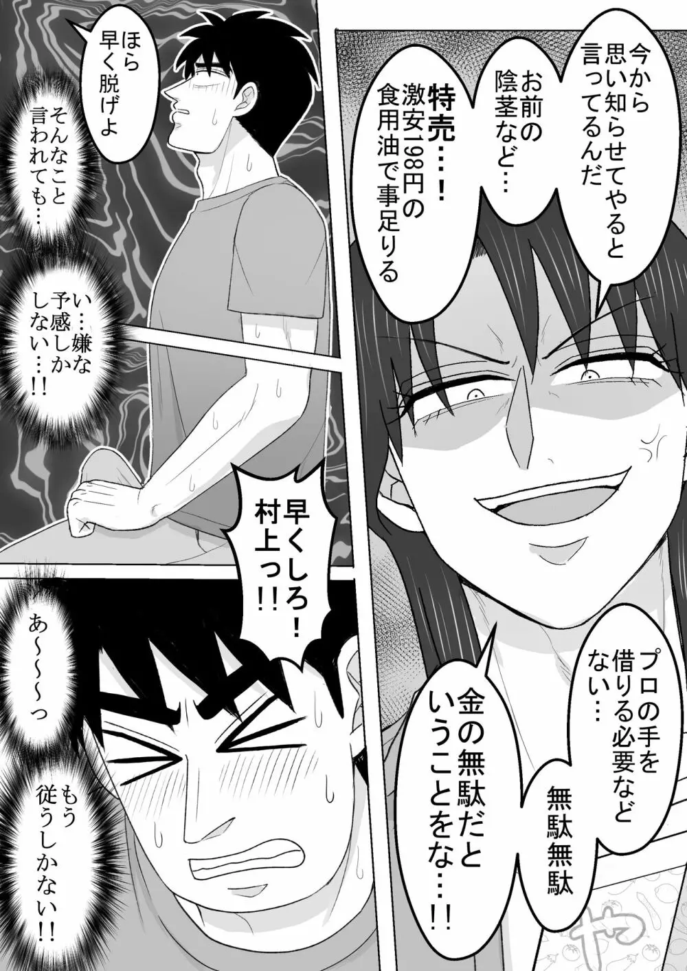 純情エクスタシー2 - page25
