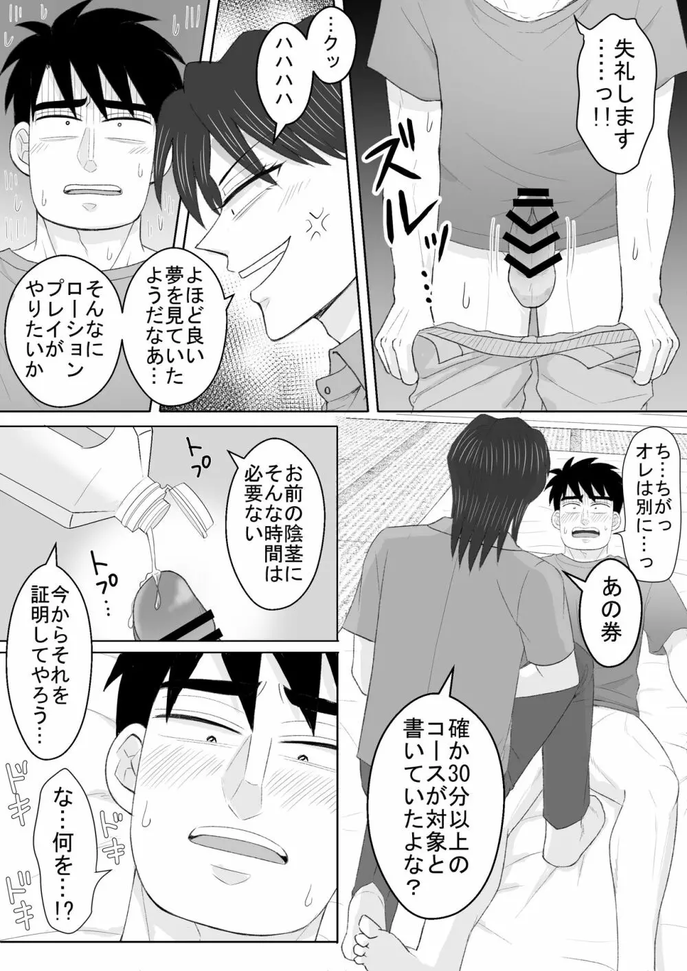 純情エクスタシー2 - page26