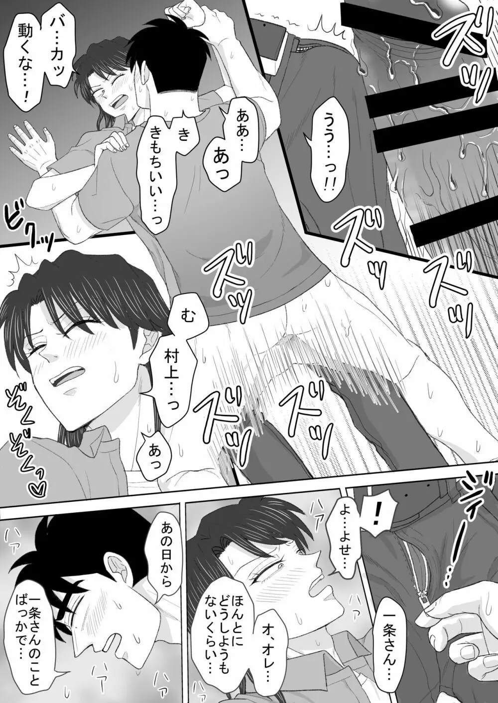 純情エクスタシー2 - page33