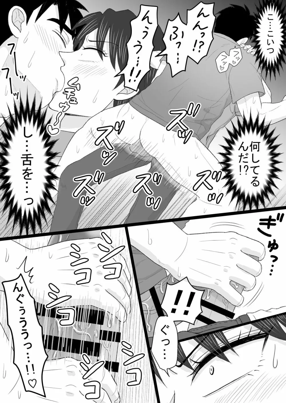 純情エクスタシー2 - page36
