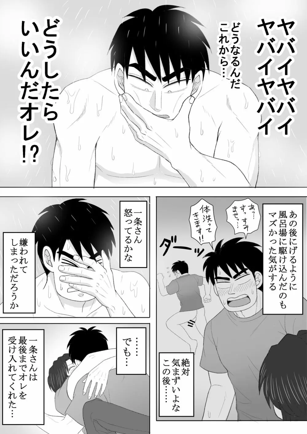 純情エクスタシー2 - page40