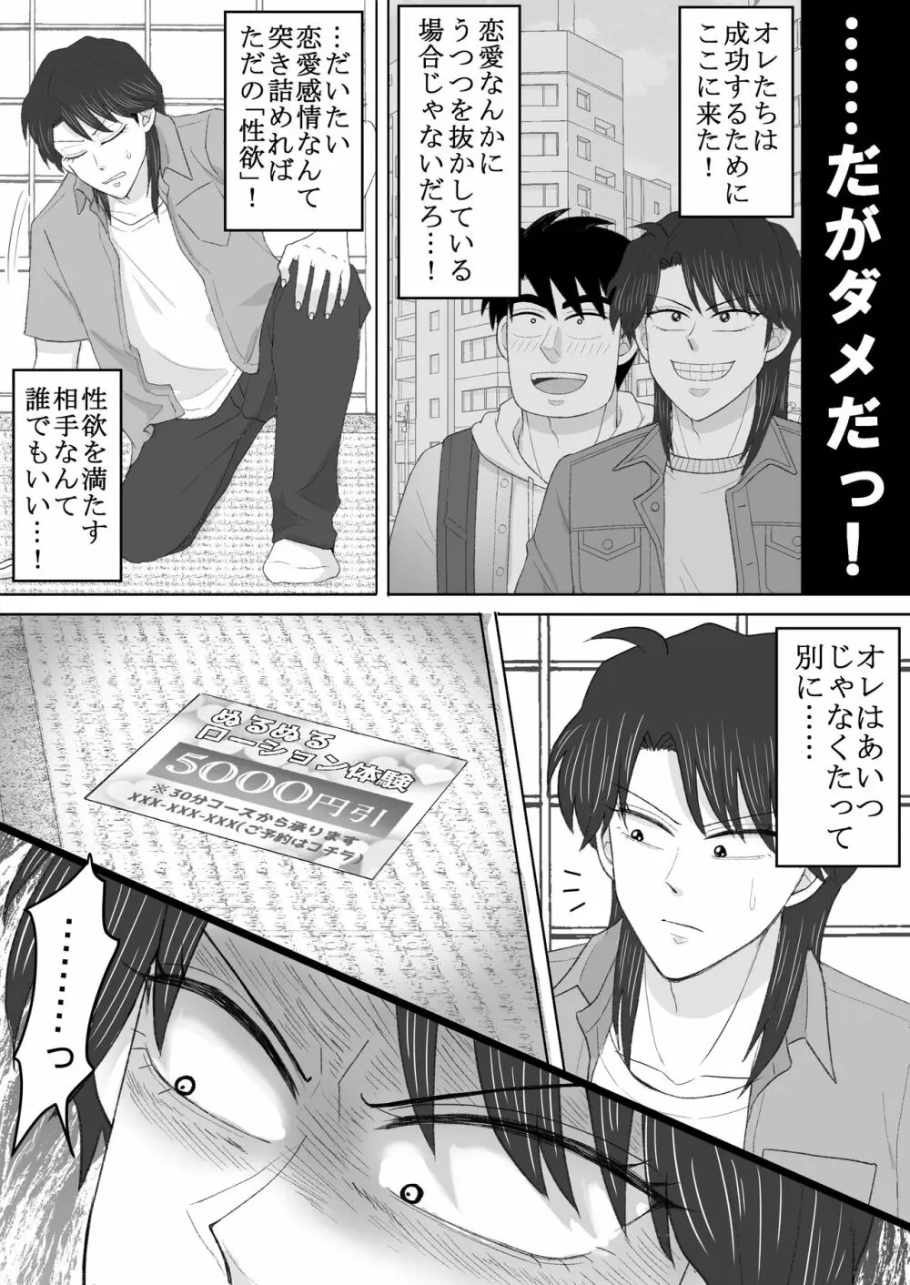 純情エクスタシー2 - page43