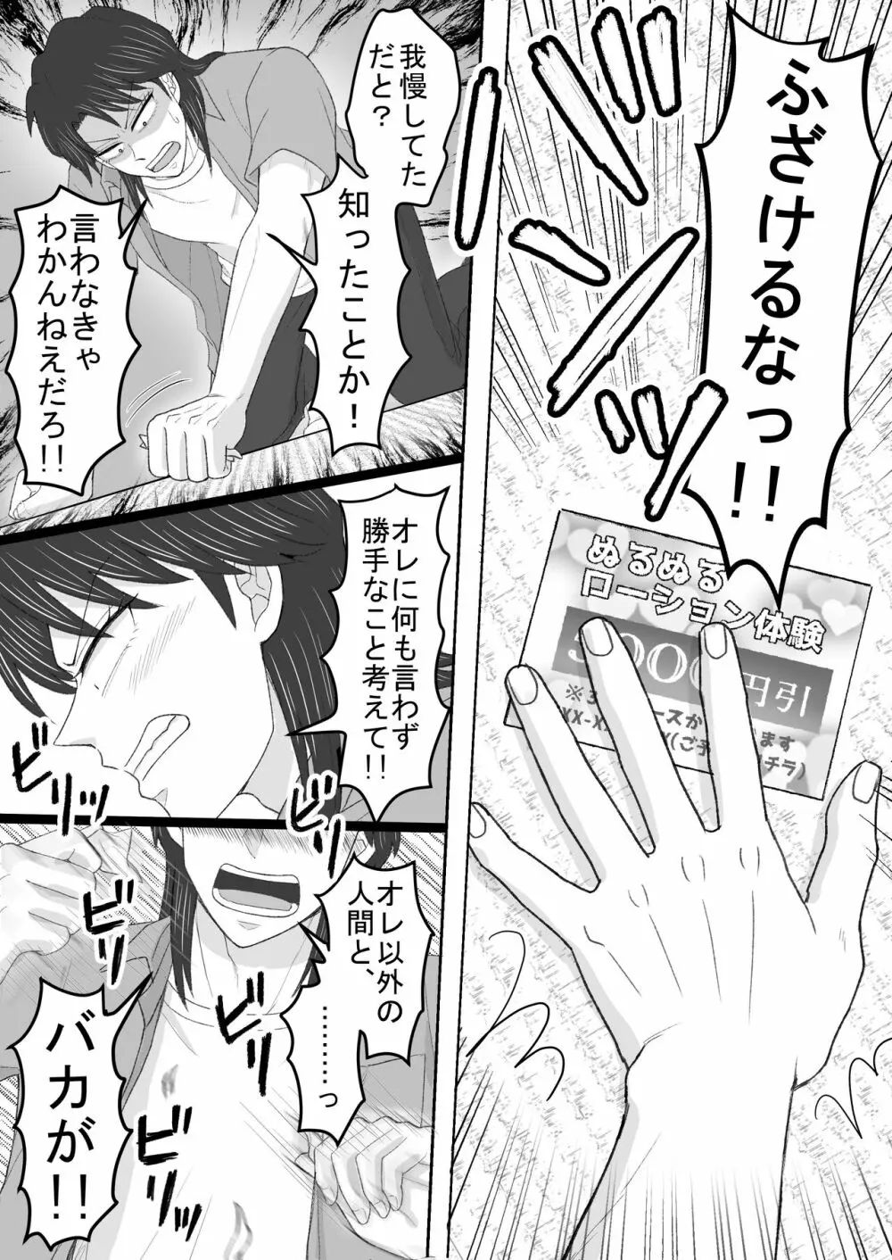 純情エクスタシー2 - page44