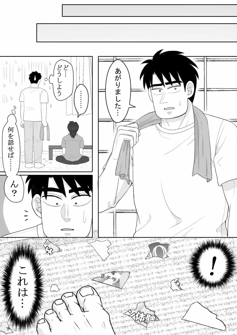 純情エクスタシー2 - page47