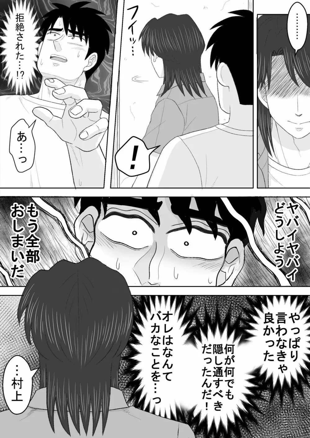 純情エクスタシー2 - page50