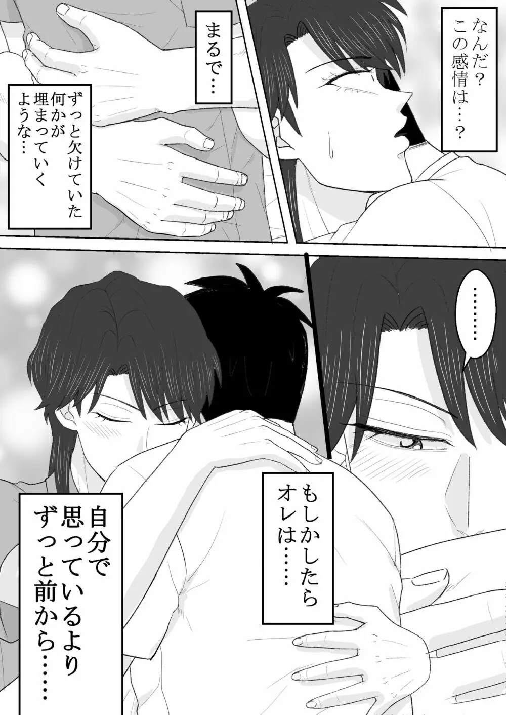 純情エクスタシー2 - page56