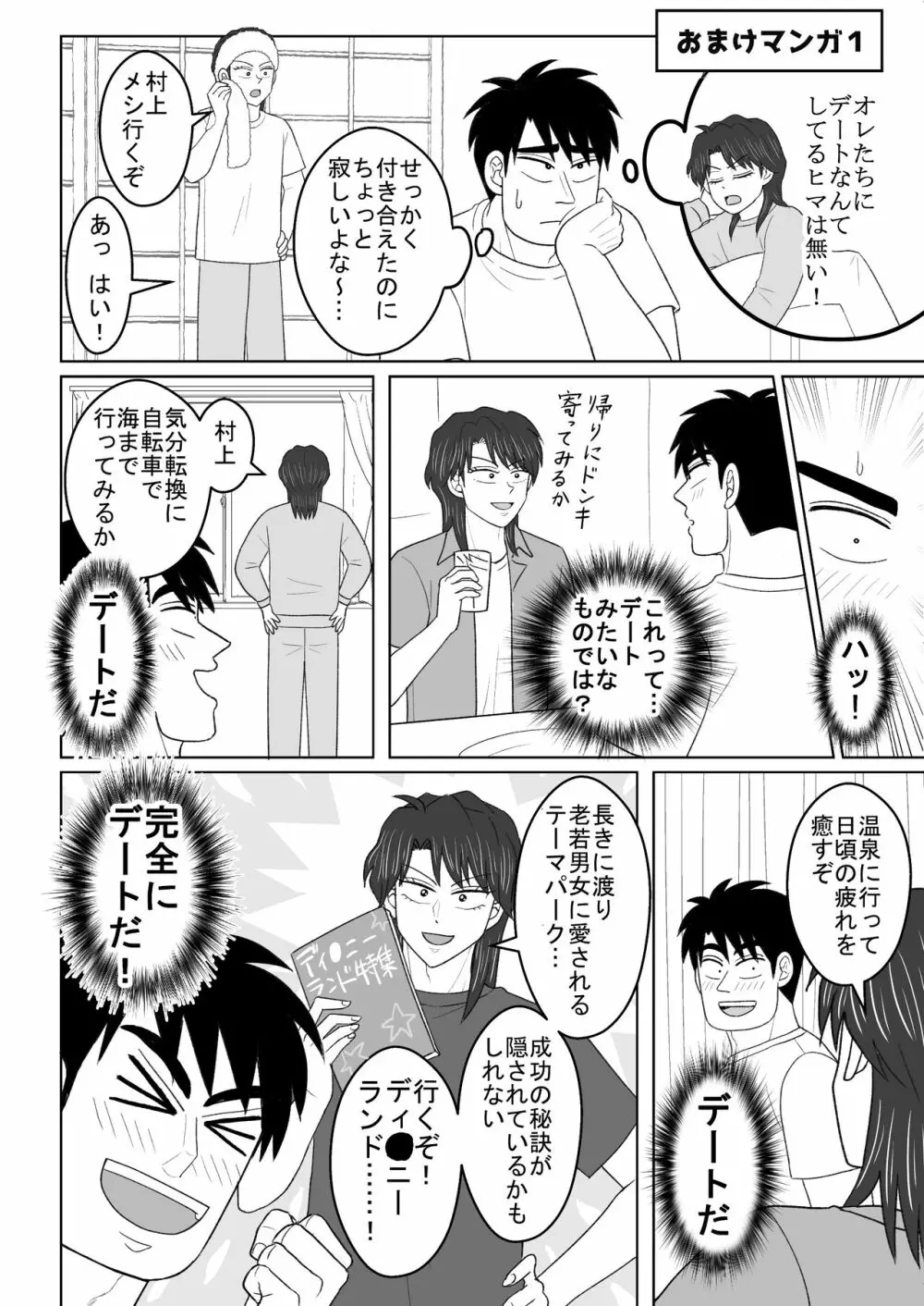 純情エクスタシー2 - page59