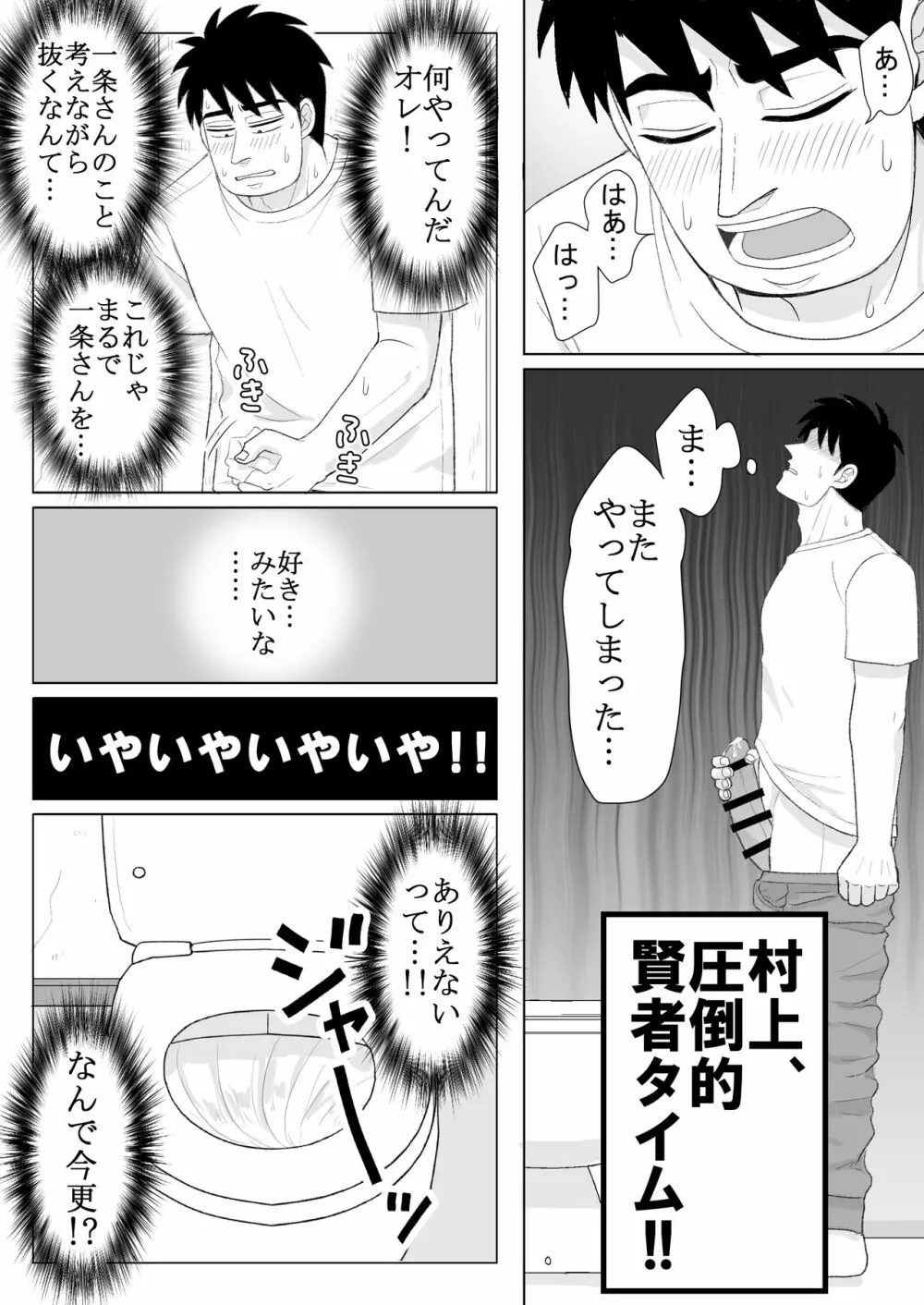 純情エクスタシー2 - page6