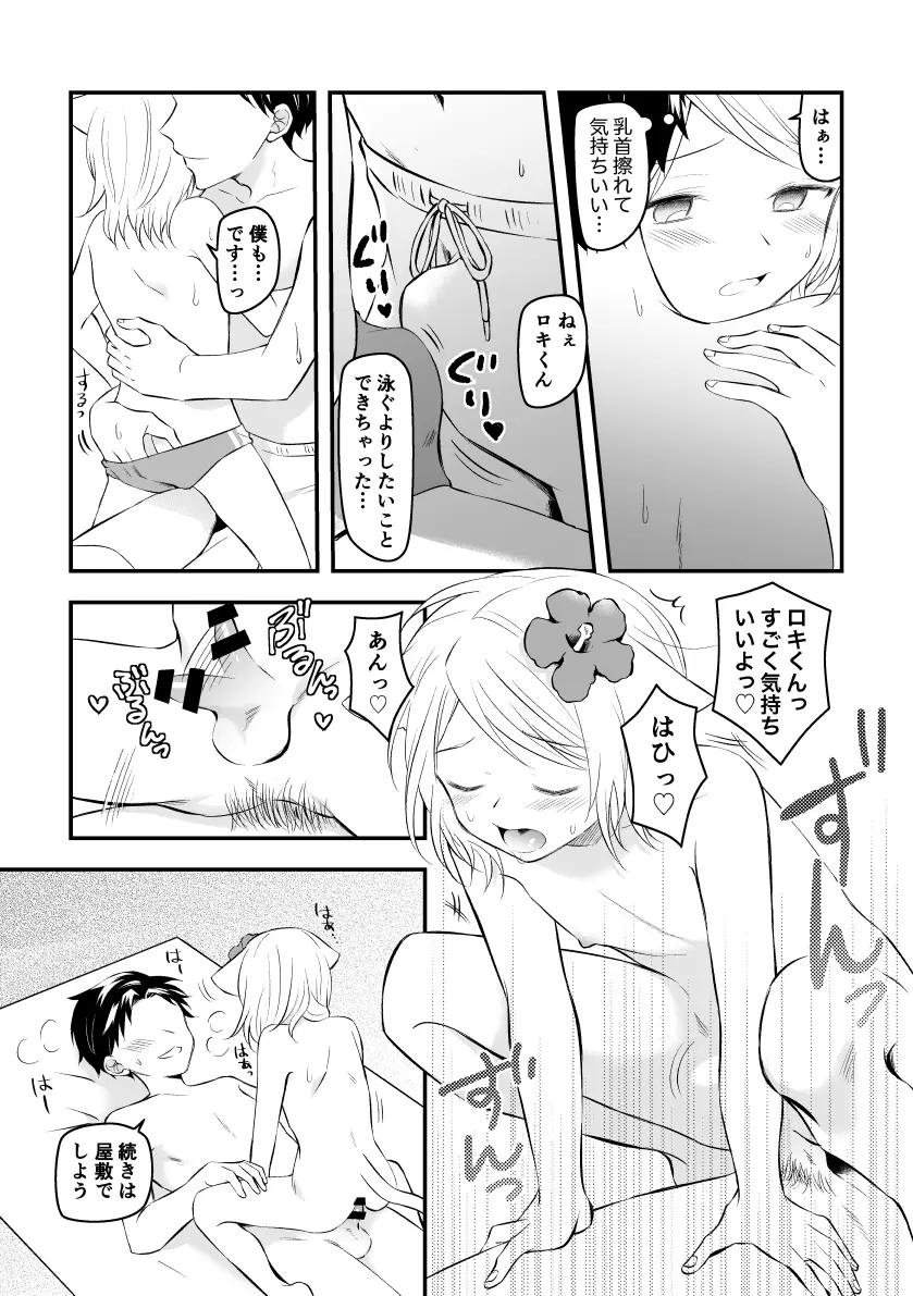 メイドとして呼ばれたと思ったら水着に着替えさせられて… - page3