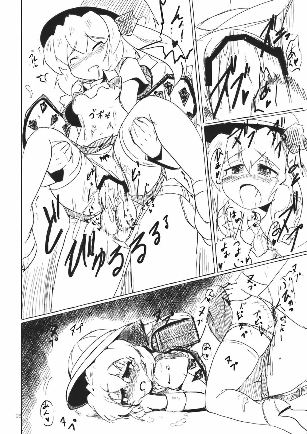 スカーレットセックス - page6