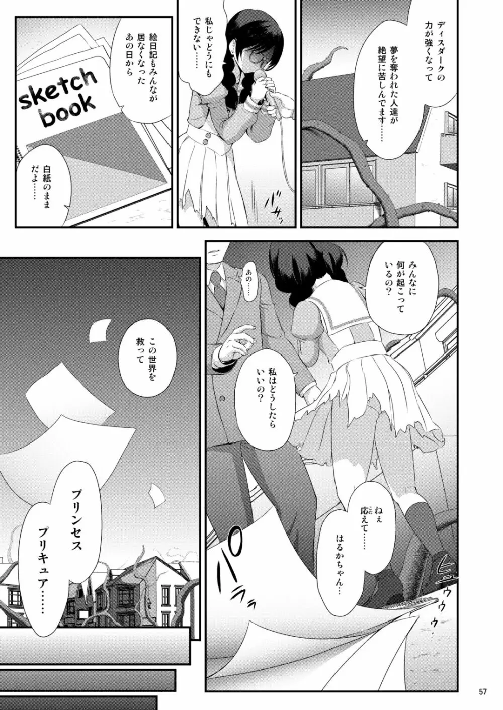 性奴隷戦姫総集編 - page57