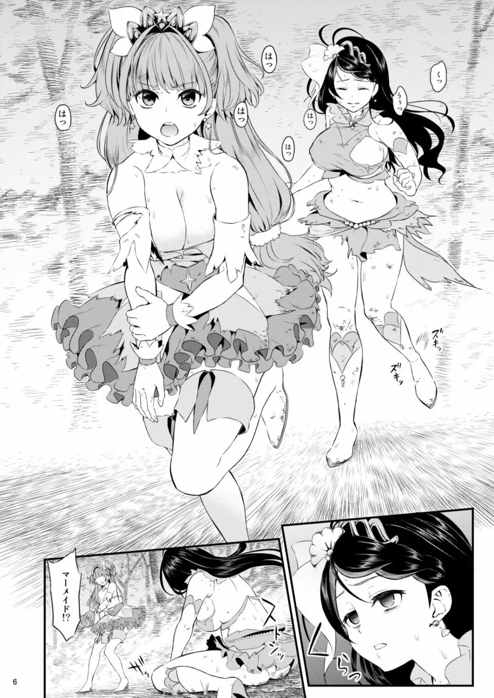 性奴隷戦姫総集編 - page6