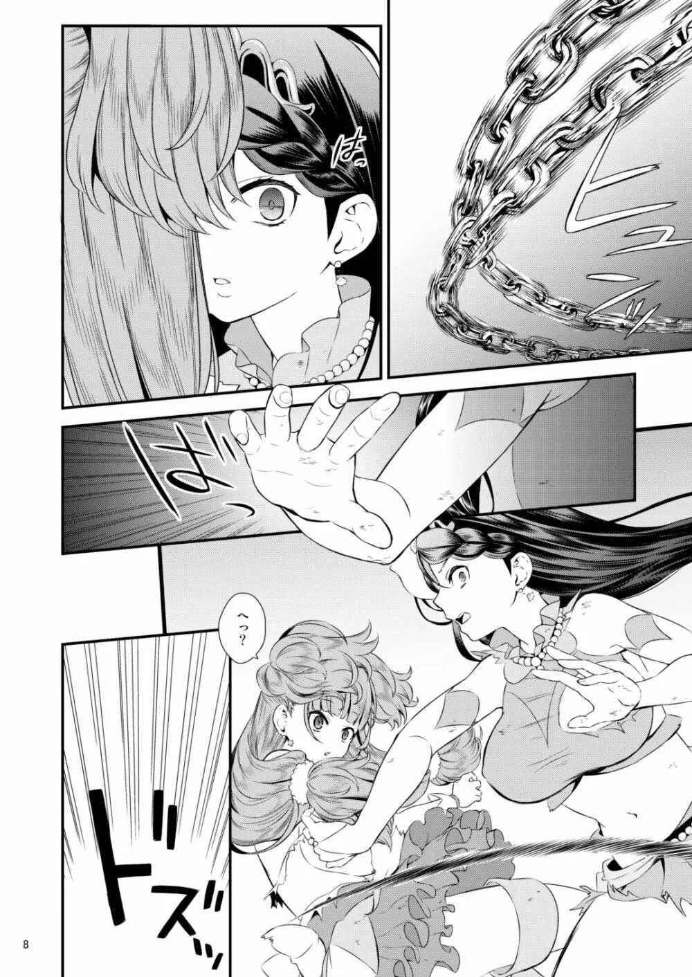 性奴隷戦姫総集編 - page8