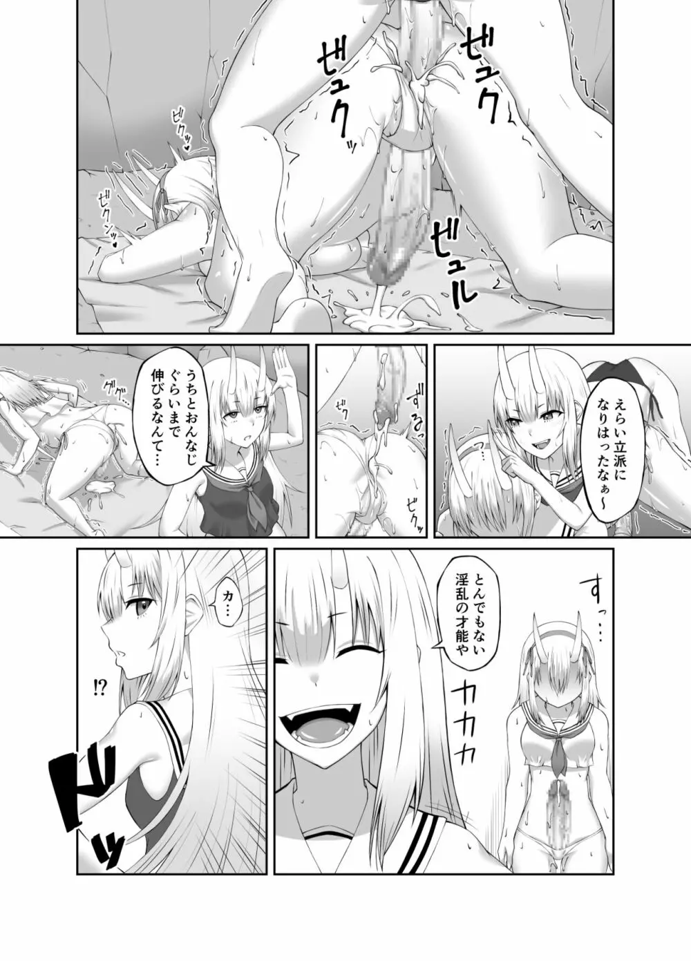 退魔師堕落汚染 ～ふたなりに堕ちた退魔巫女は淫乱雌鬼化～ - page29