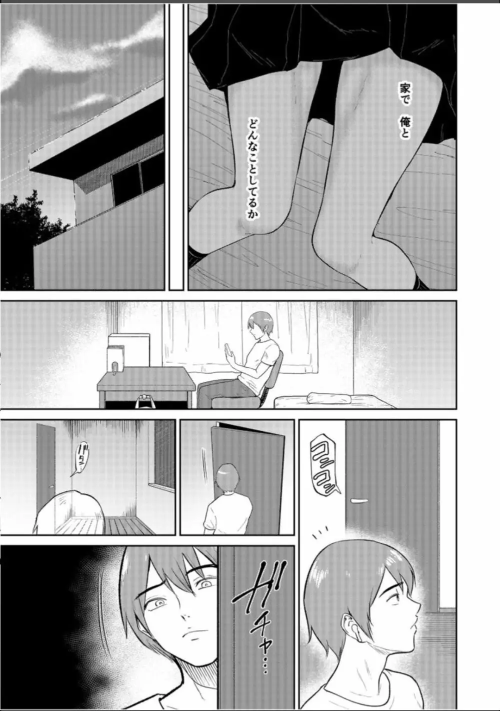 いいなりっ娘 2 - page10