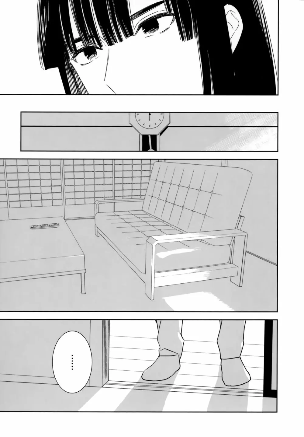 両片想い恋人同士 - page50