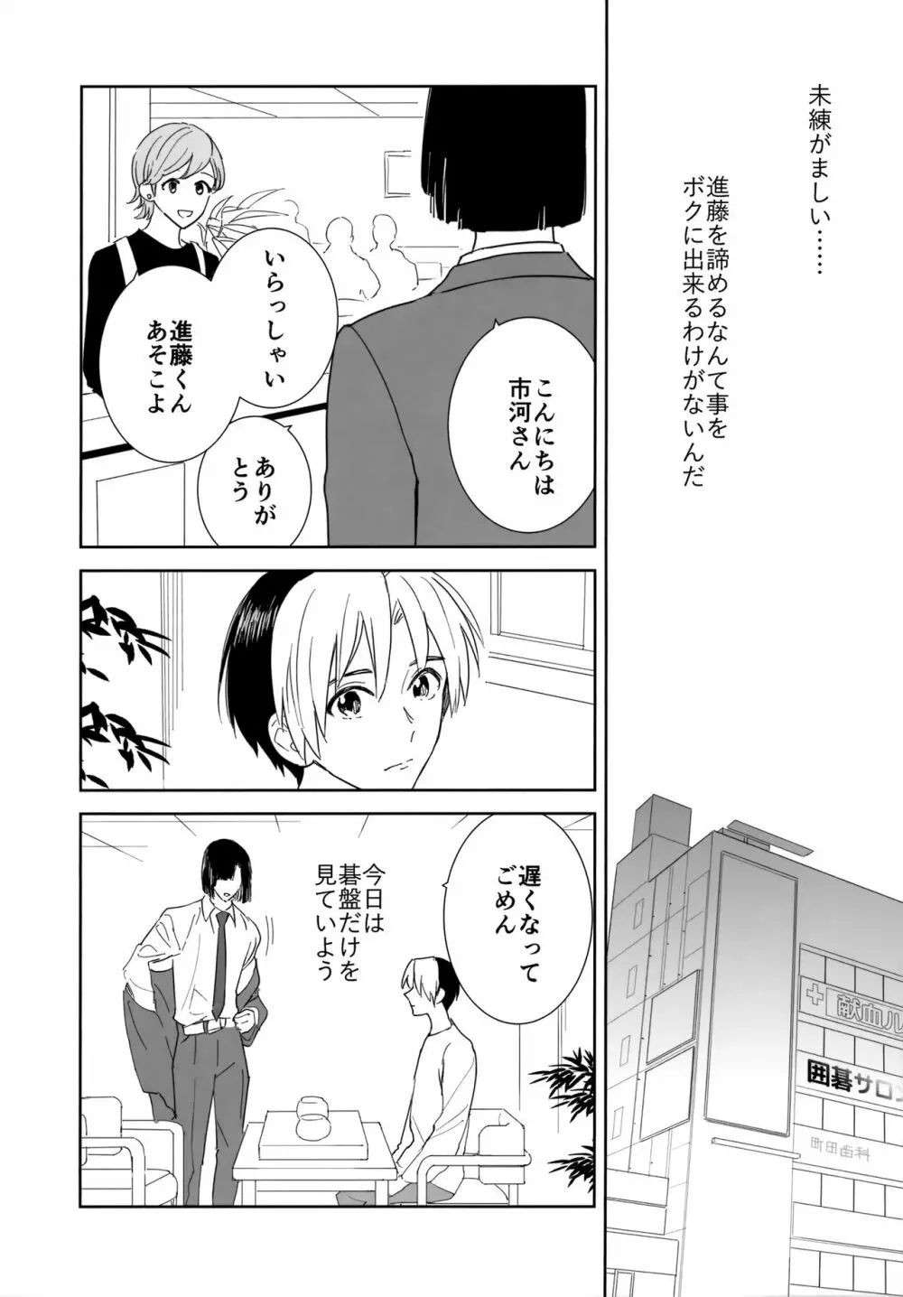 両片想い恋人同士 - page59