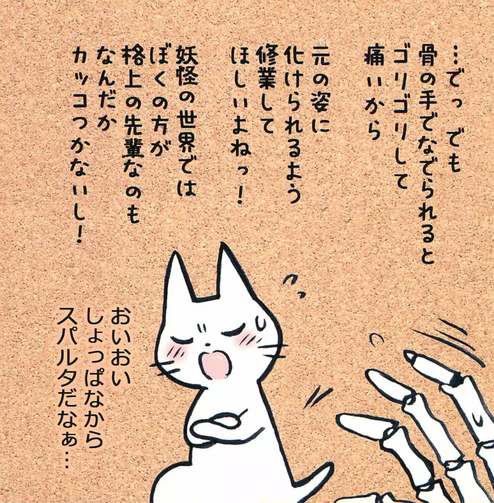 飼い主のテクが凄すぎてしかることができないえっちなねこさん - page17