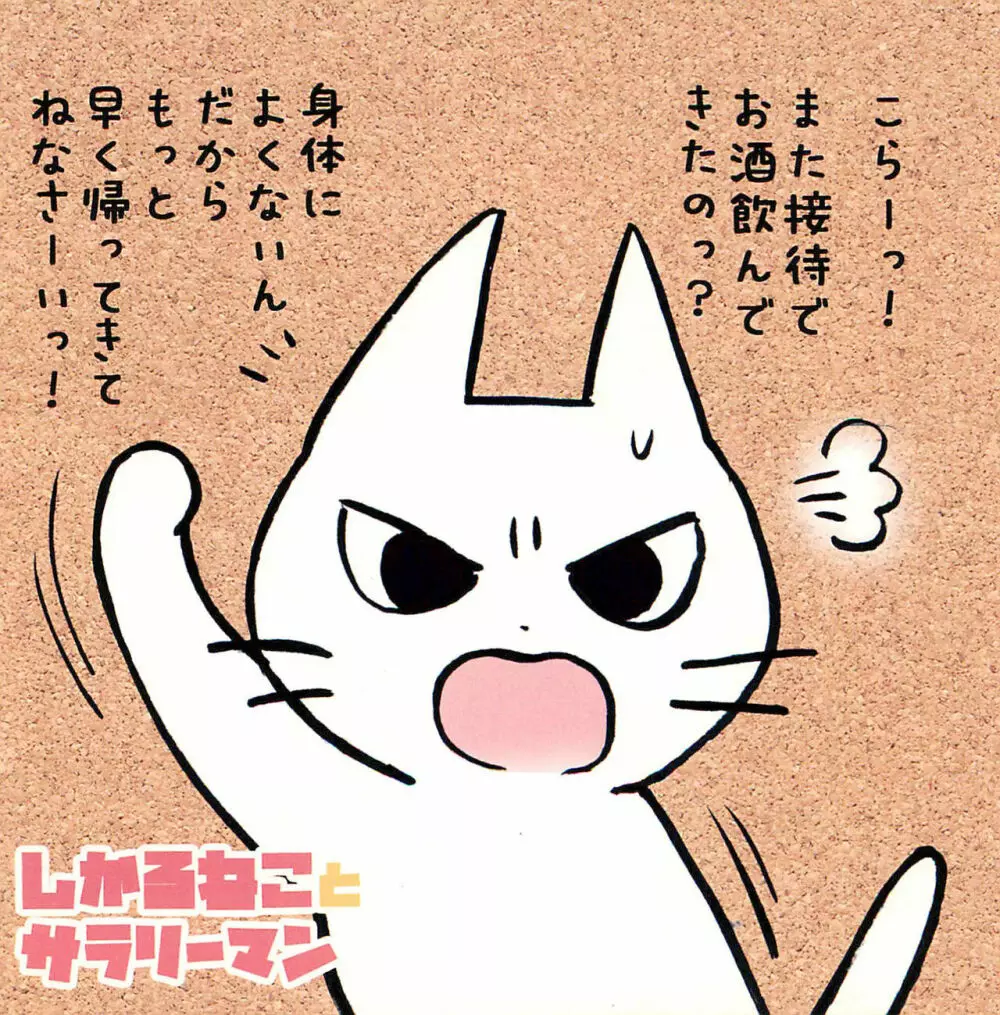 飼い主のテクが凄すぎてしかることができないえっちなねこさん - page2