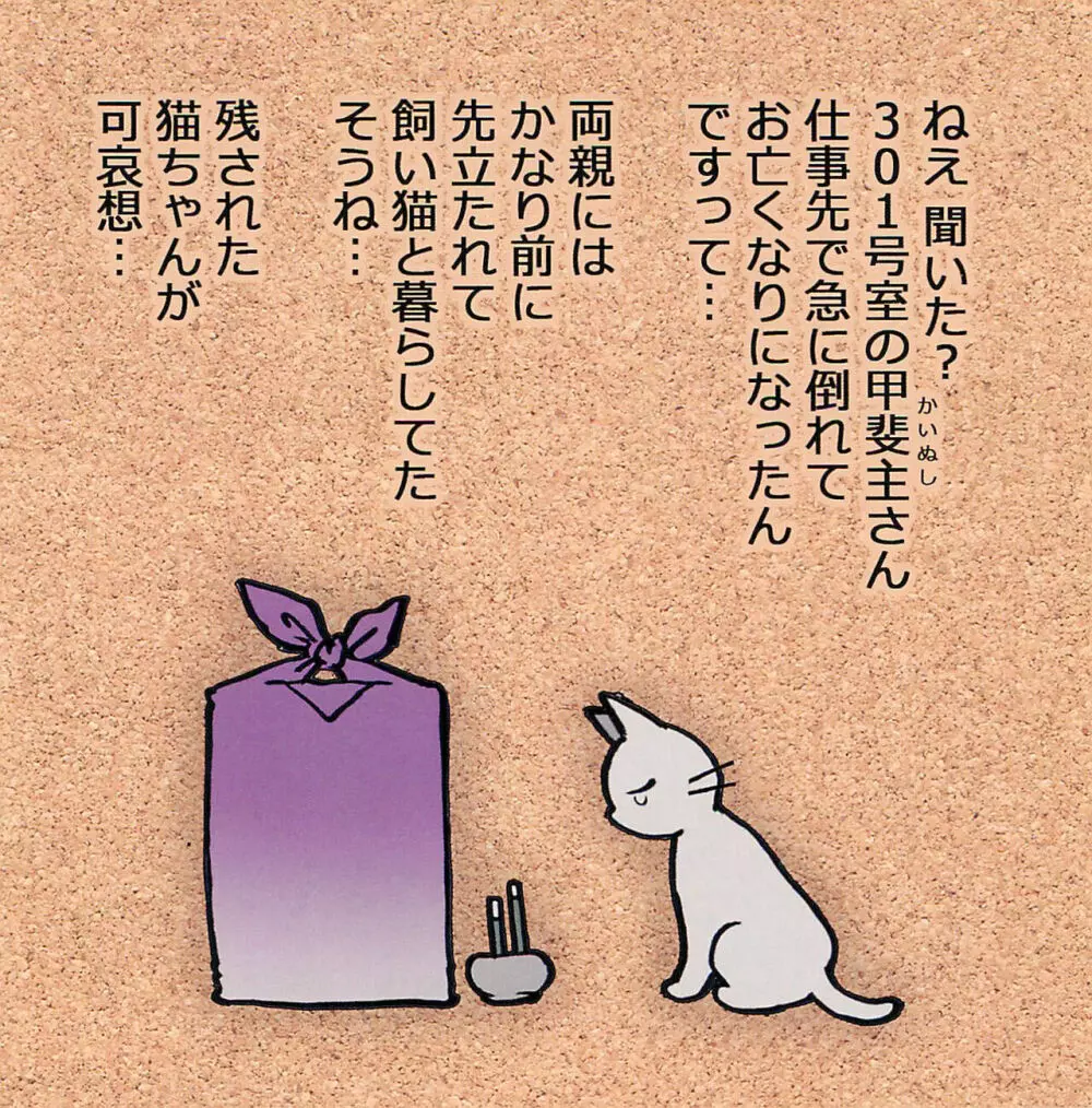 飼い主のテクが凄すぎてしかることができないえっちなねこさん - page8