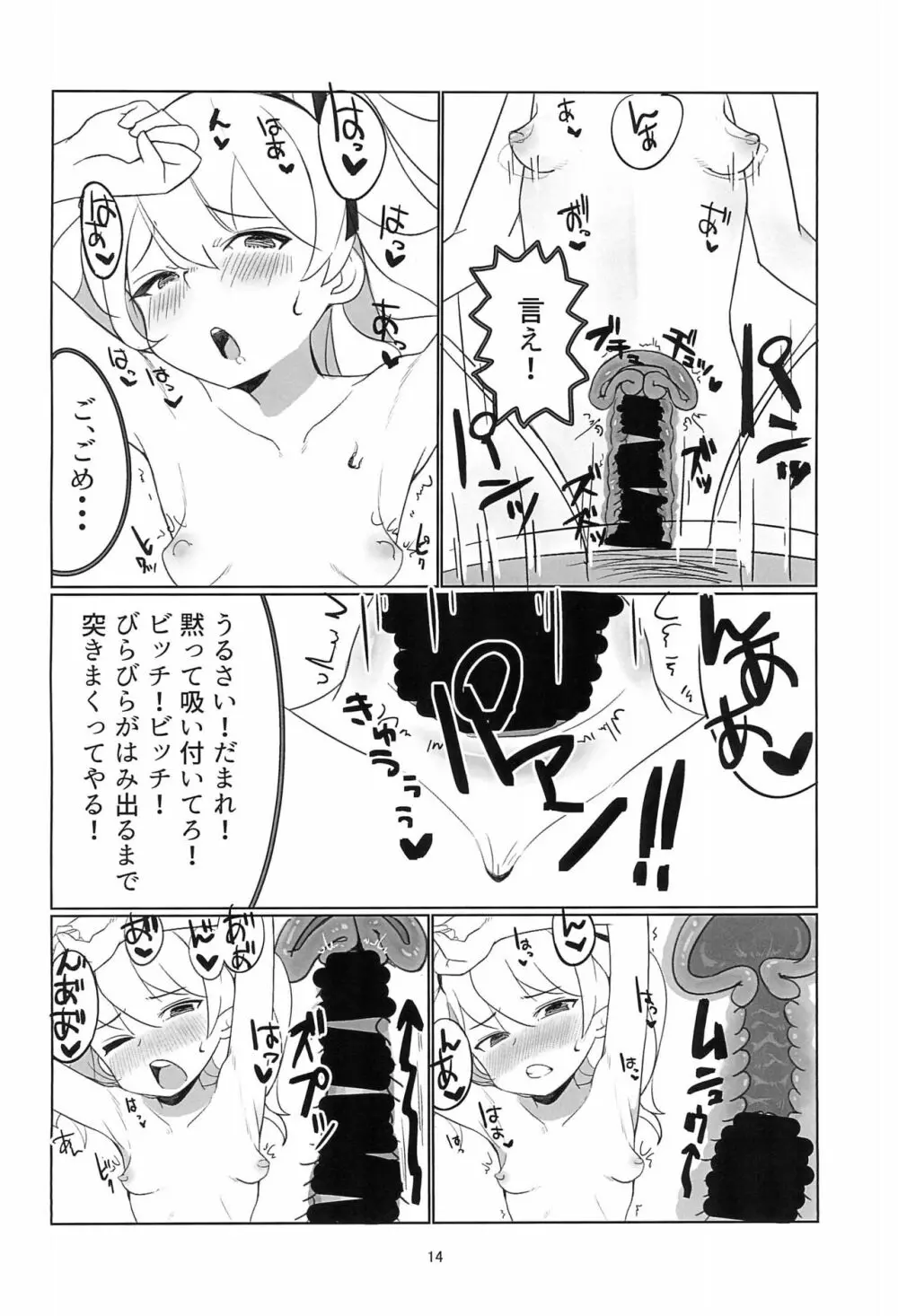 島田愛里寿性交配信 - page14