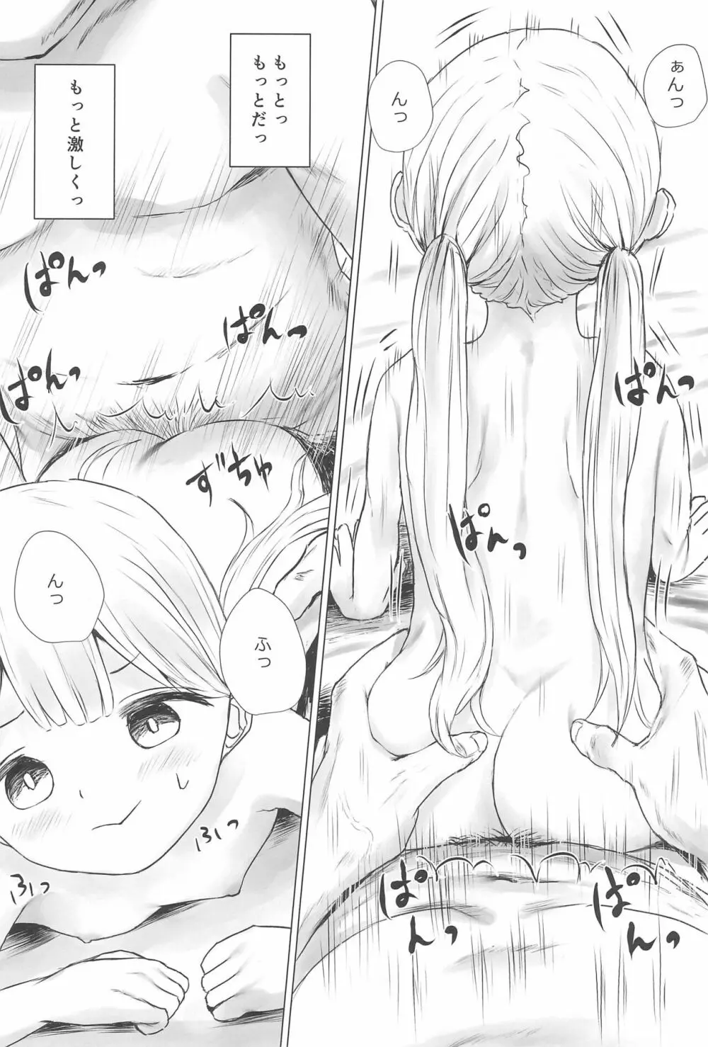 あおり女子 L編 その1 メス◯◯をわからせようとしたら逆にわからされた話 - page40