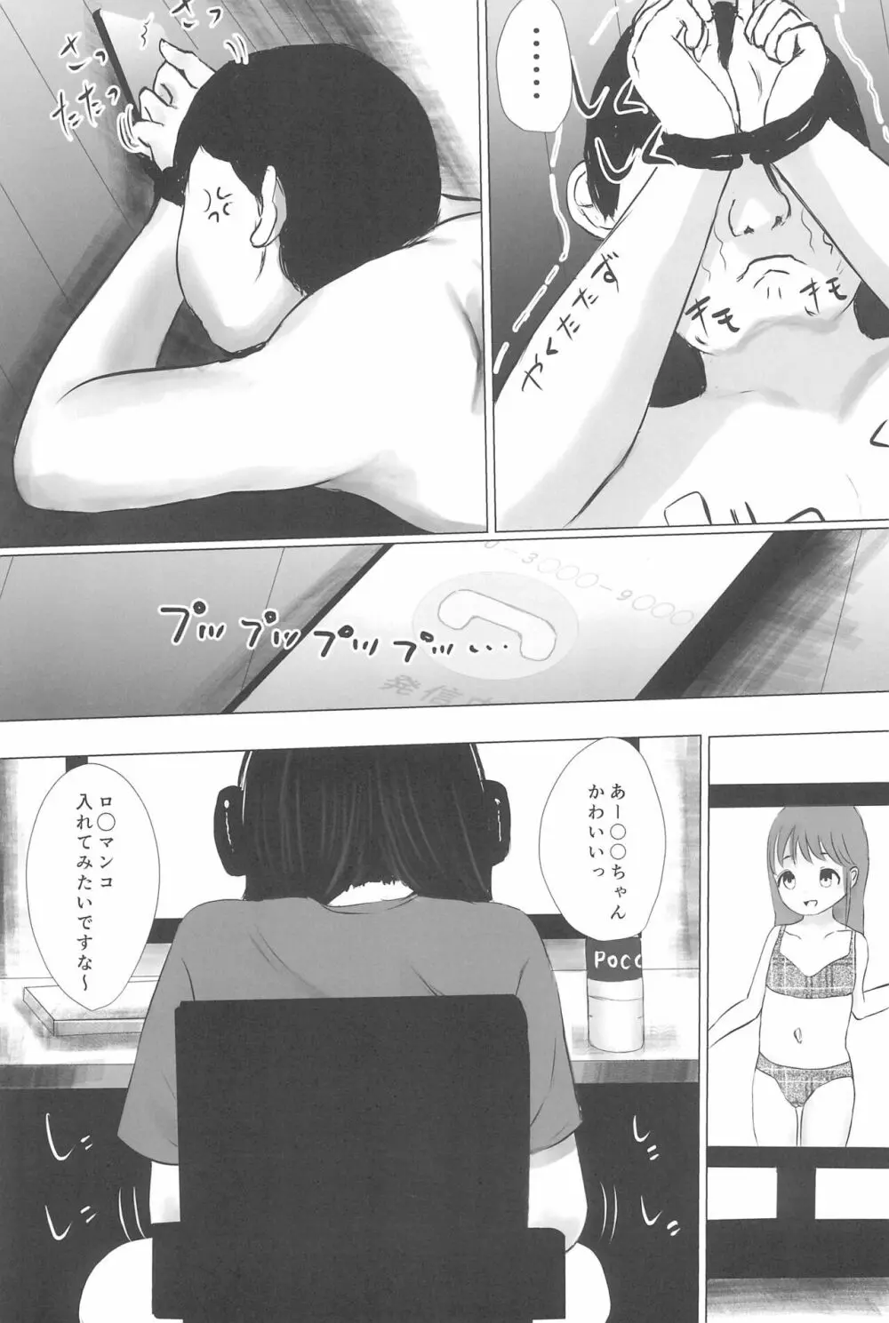 あおり女子 L編 その1 メス◯◯をわからせようとしたら逆にわからされた話 - page55