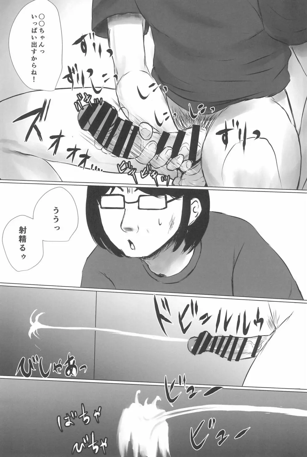 あおり女子 L編 その1 メス◯◯をわからせようとしたら逆にわからされた話 - page56