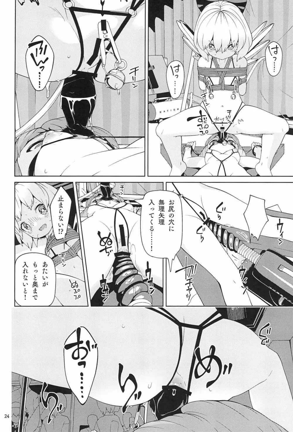 妖精強制変態ショー - page24