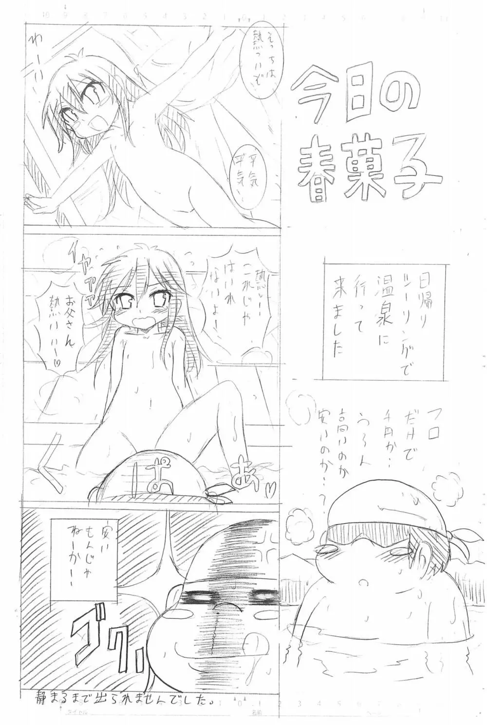 犯罪白書 Vol 42 - page15