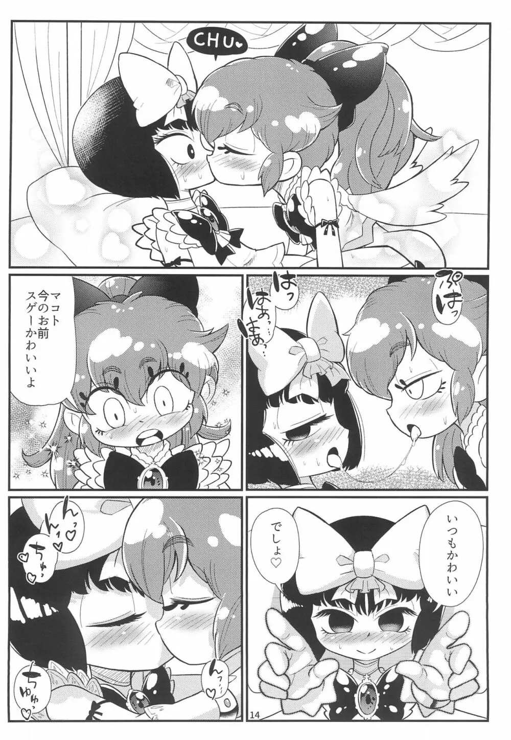 ミルキィピンクブルー - page16