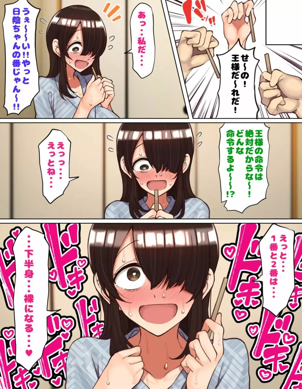 修学旅行で陽キャと同じグループになっちゃったメカクレ陰キャちゃん - page16