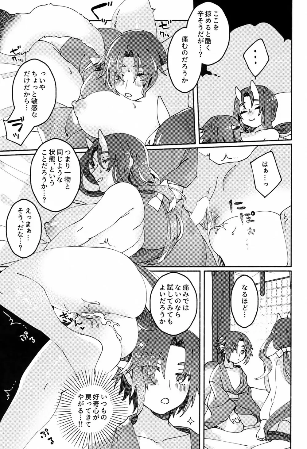 子供の手の届かない場所へ保管してください - page26