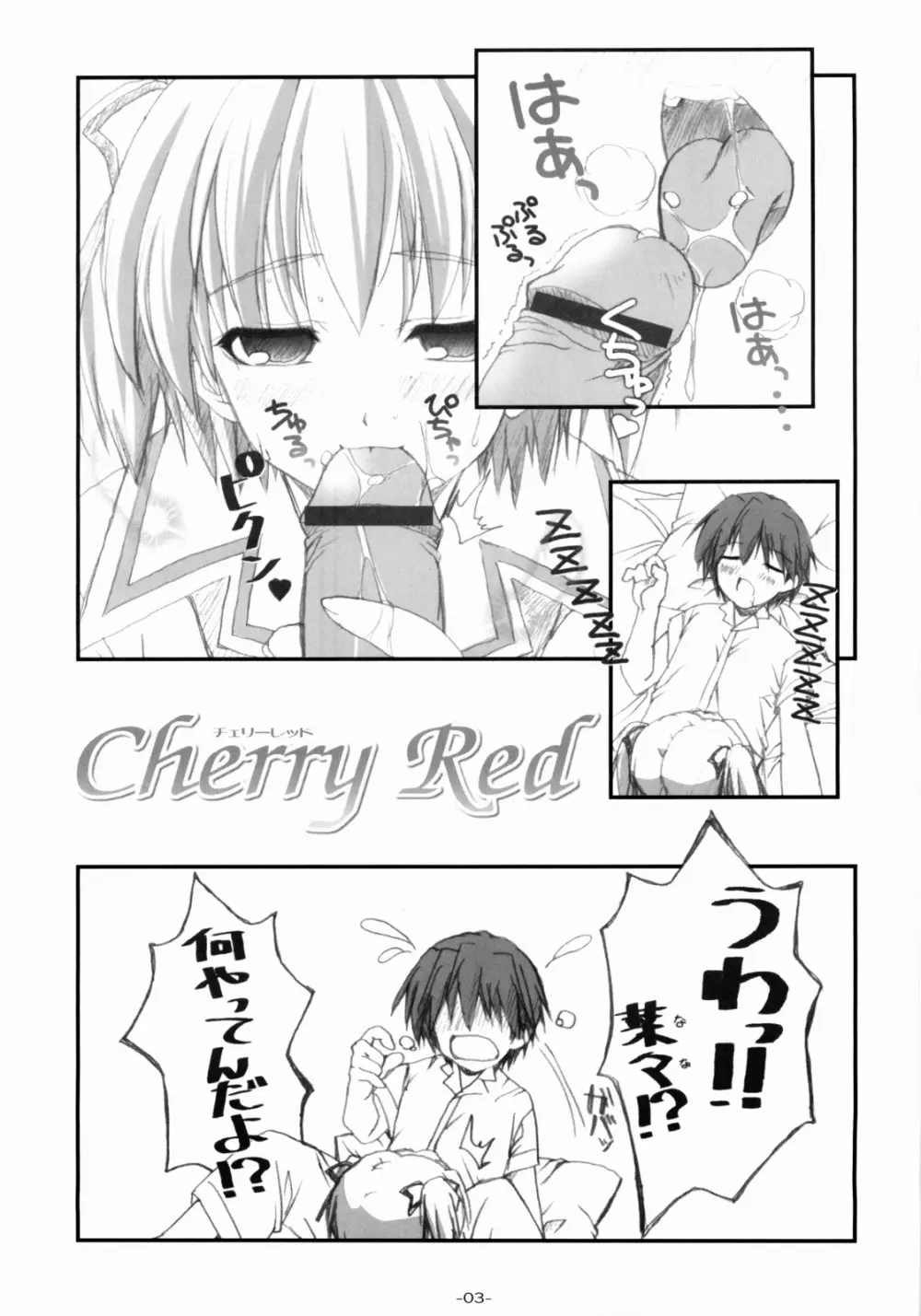 Cherry Red - page4