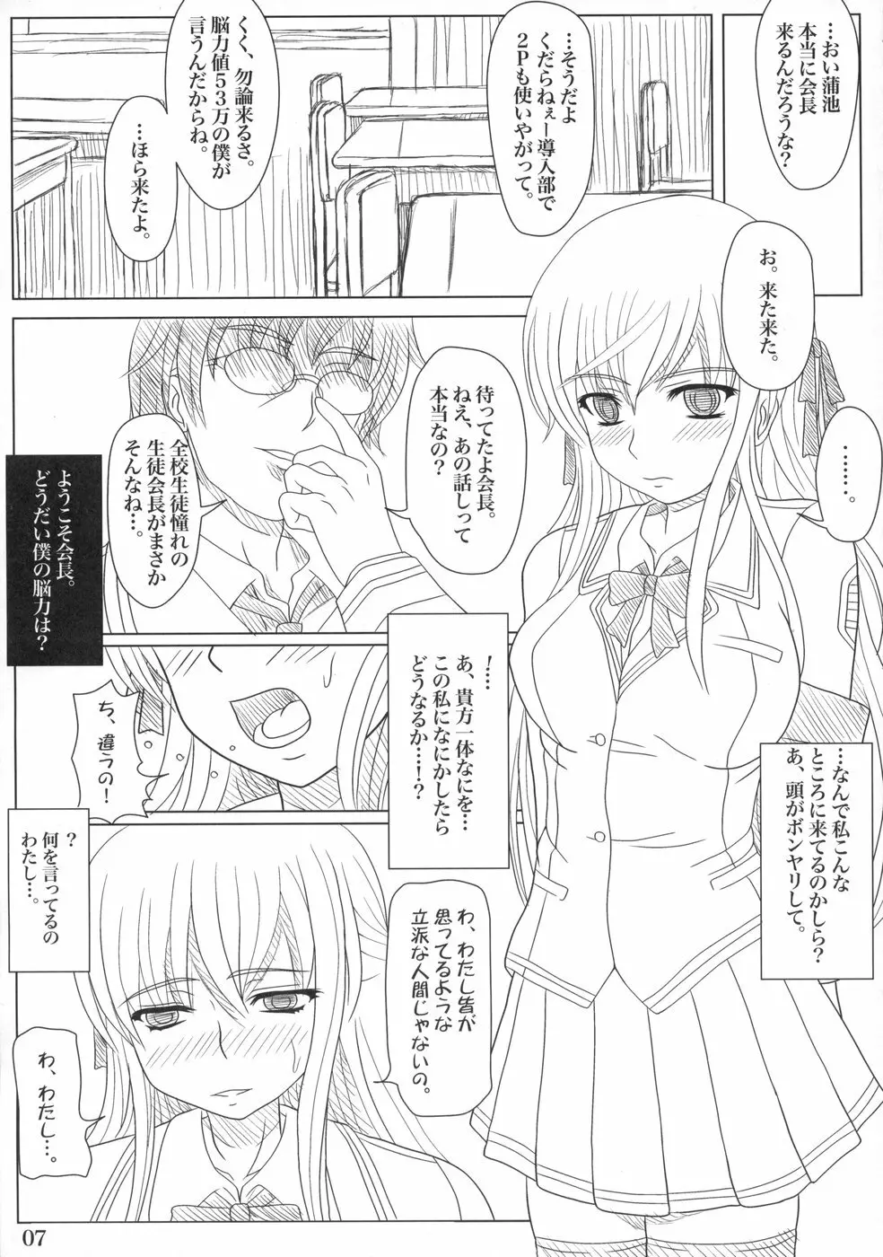 かたしぶっ - page4