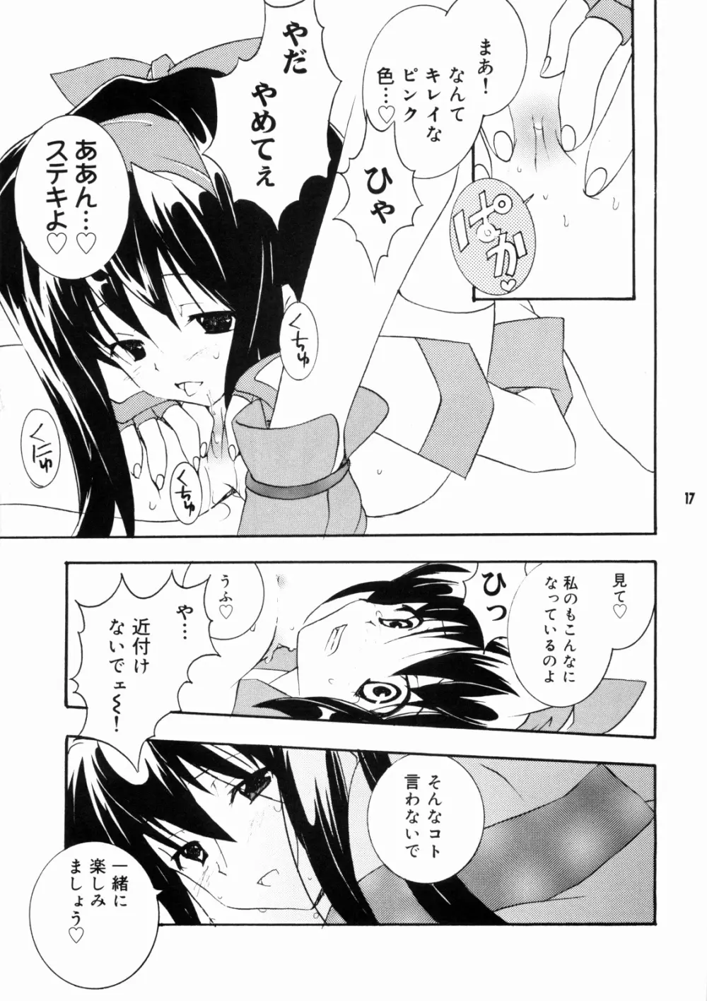 ナコリムスピリッツ3 やっぱりナコが好き - page16