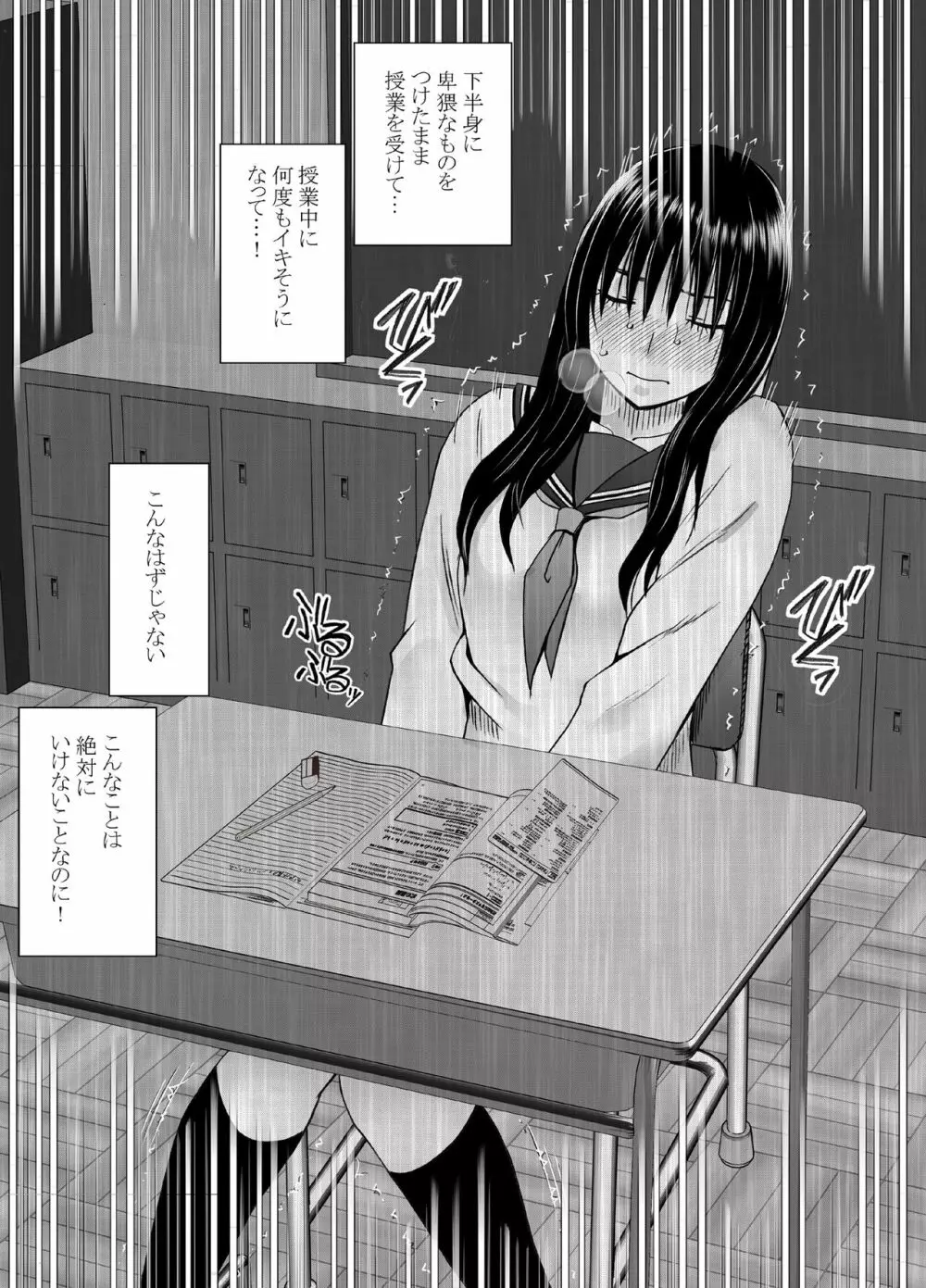 姉のカレシにもてあそばれた私 学園編（画像サイズ大） - page23