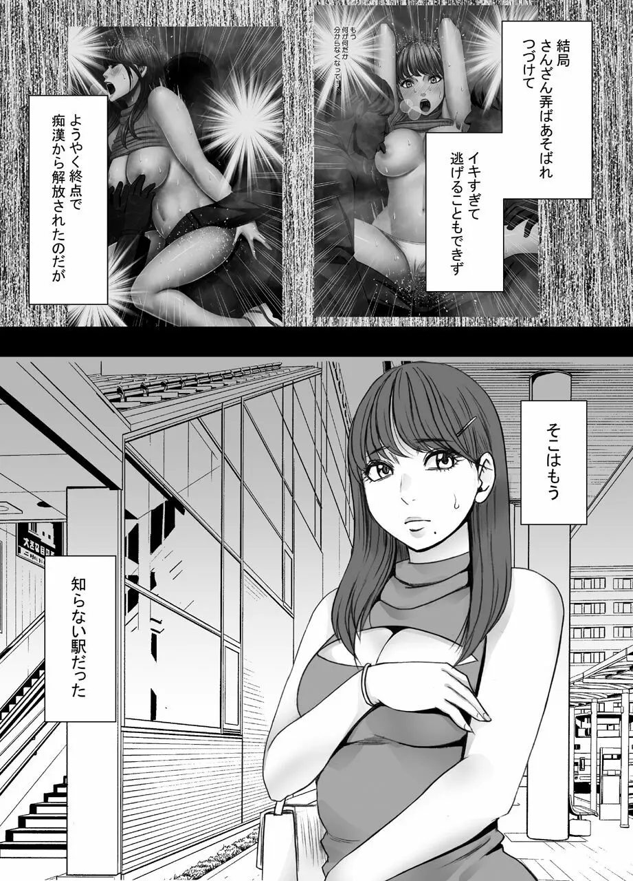 乳首で即イキする女子大生２ - page2