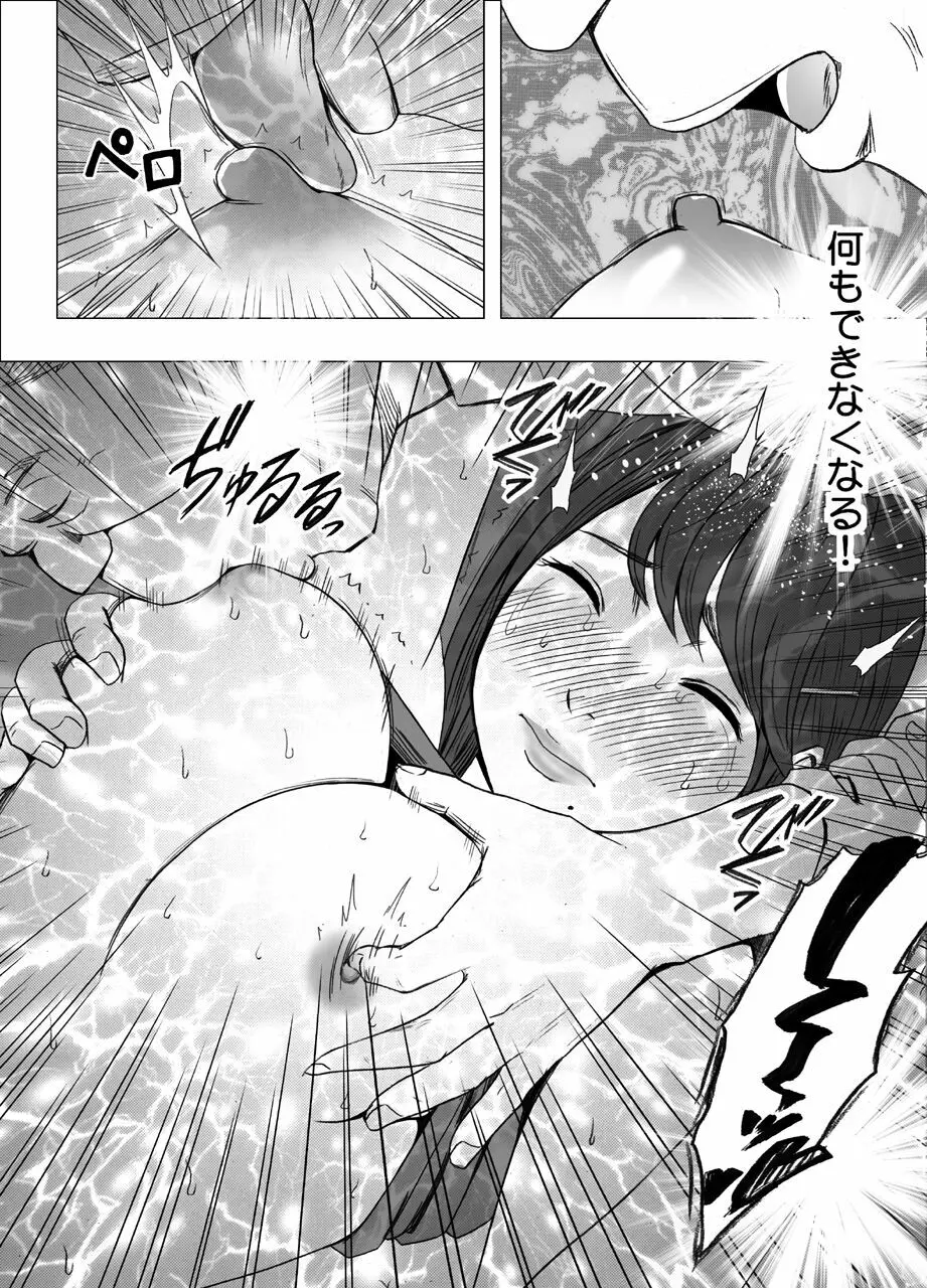 乳首で即イキする女子大生 3 - page27