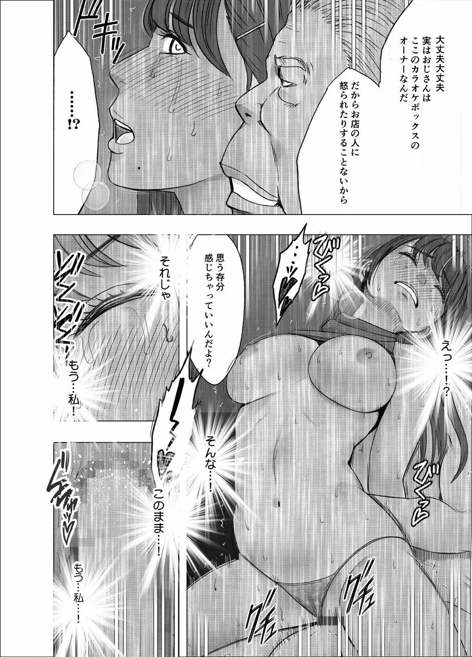 乳首で即イキする女子大生 3 - page39