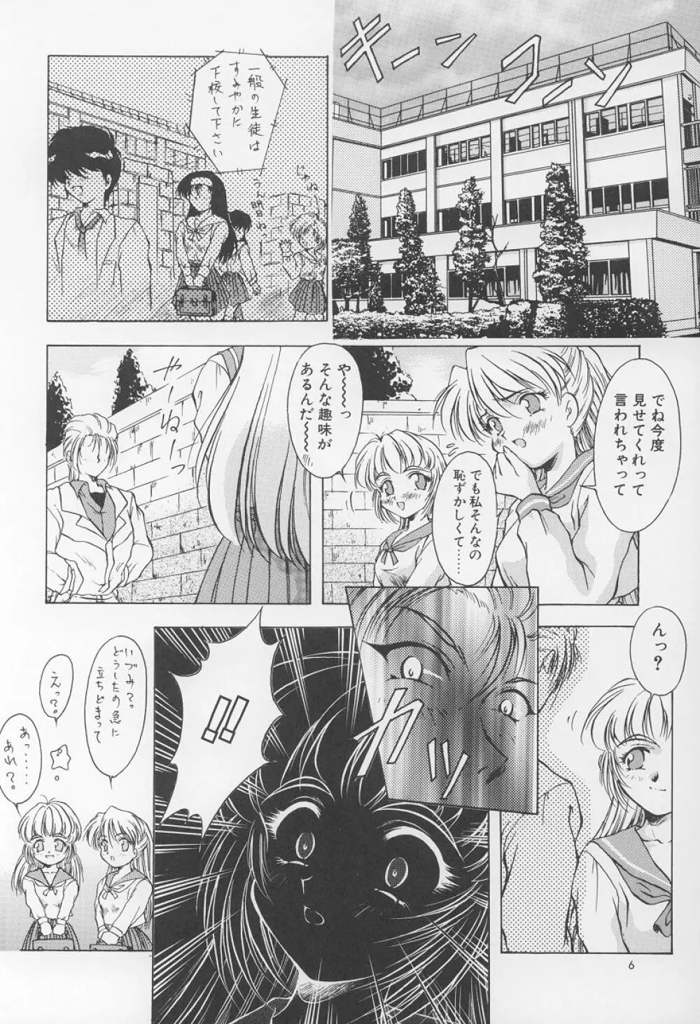 淫夢 ~いづみ~ - page7