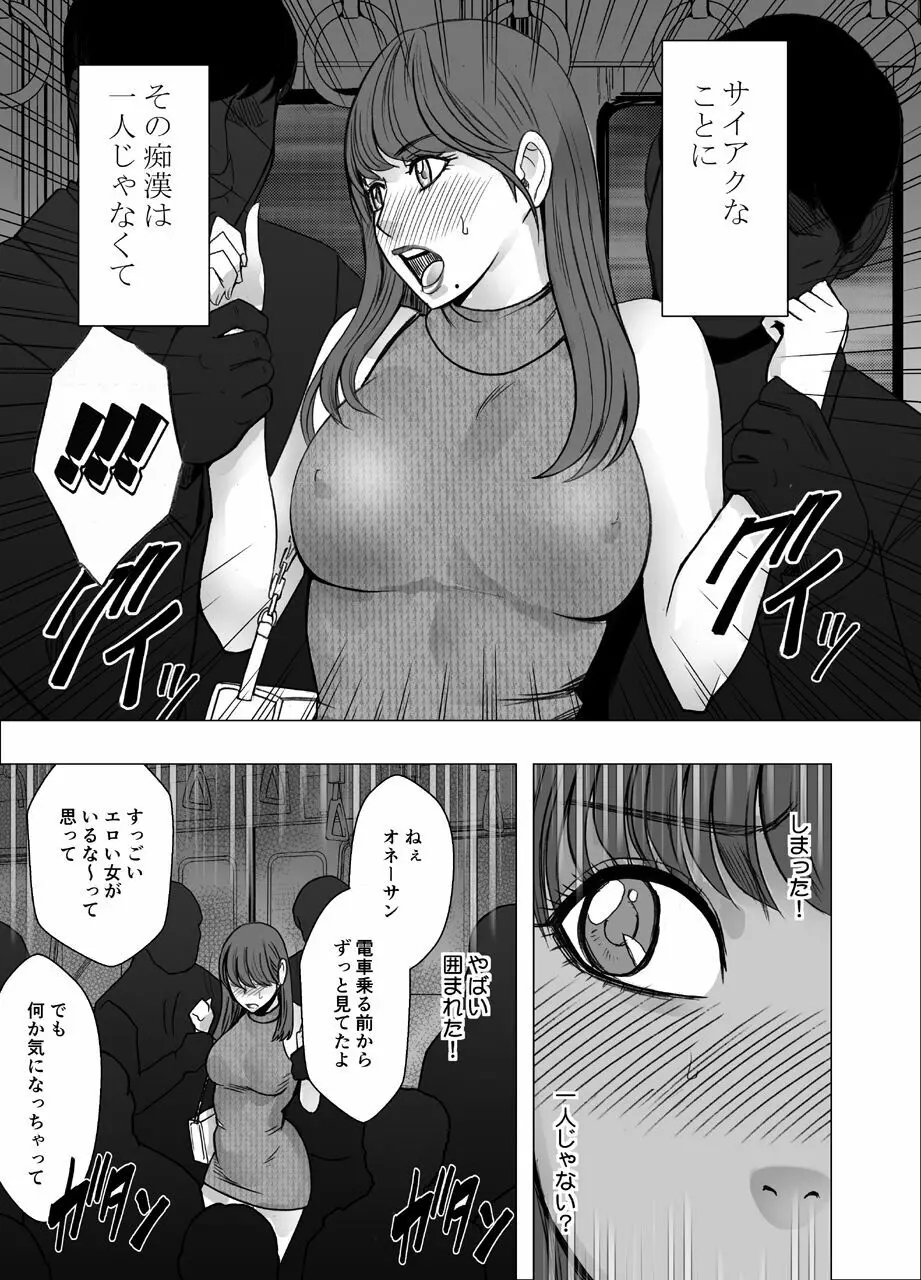 乳首で即イキしちゃう女子大生 - page9