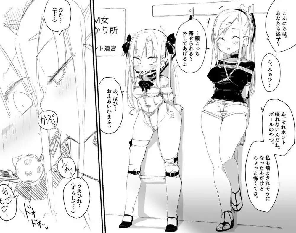 デパート型SMイベント会場・迷子のM女誘拐連れ回し - page5